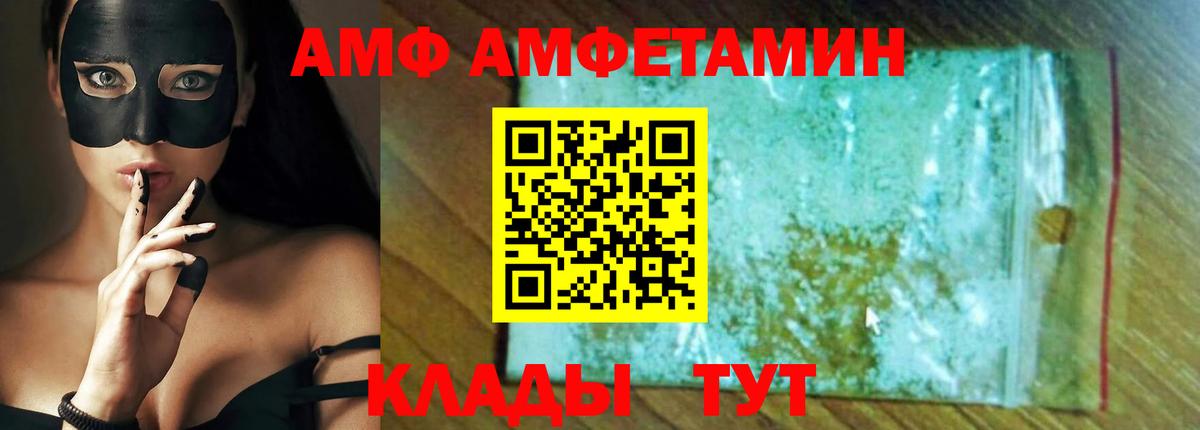 Лабытнанги  Амфетамин Розовый  Amphetamine  Вход с VPN  Амфетамин 