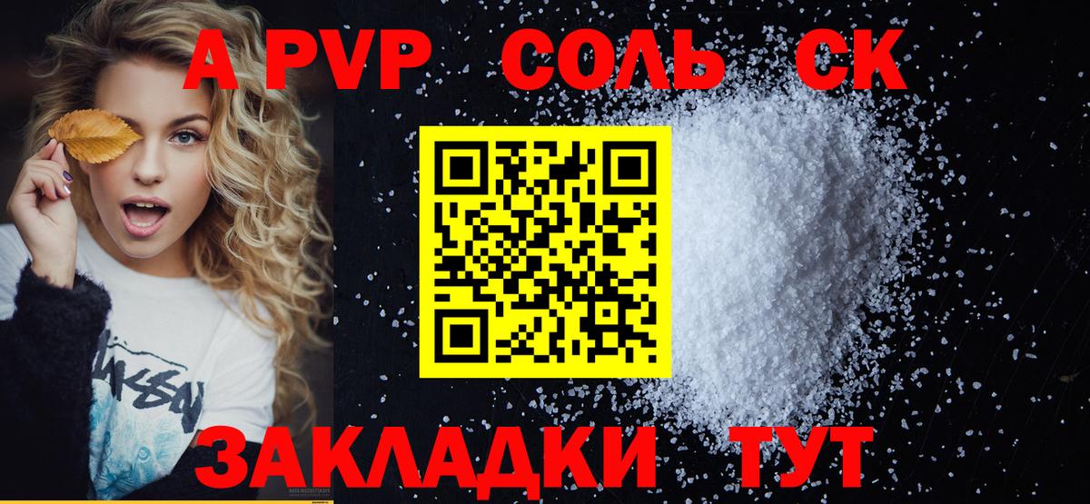Лабытнанги  A-PVP мука  APVP СК КРИС  А ПВП Crystall  Вход с VPN 