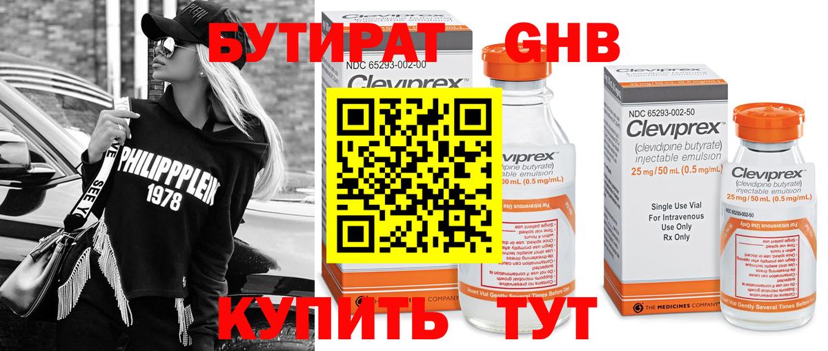 Лабытнанги  Бутират 1.4BDO  Вход с VPN 