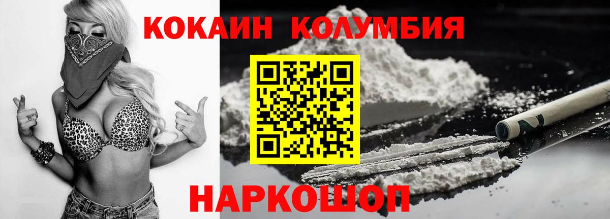 Кокаин  Вход с VPN  Лабытнанги  КОКАИН 97%  Кокаин Fish Scale 