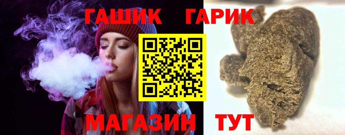 Гашиш убойный  Вход с VPN  Гашиш  Лабытнанги  Гашиш hashish 