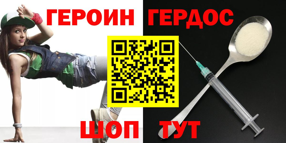 Лабытнанги  ГЕРОИН  Вход с VPN  ГЕРОИН гречка 