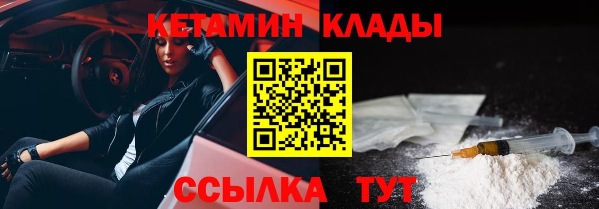 Кетамин VHQ  Вход с VPN  Лабытнанги  Кетамин ketamine 