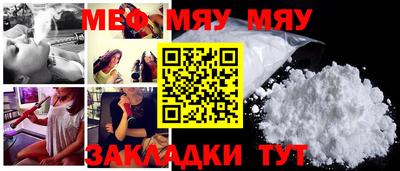мяу мяу мука Камышлов