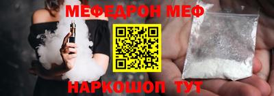 мяу мяу мука Камышлов