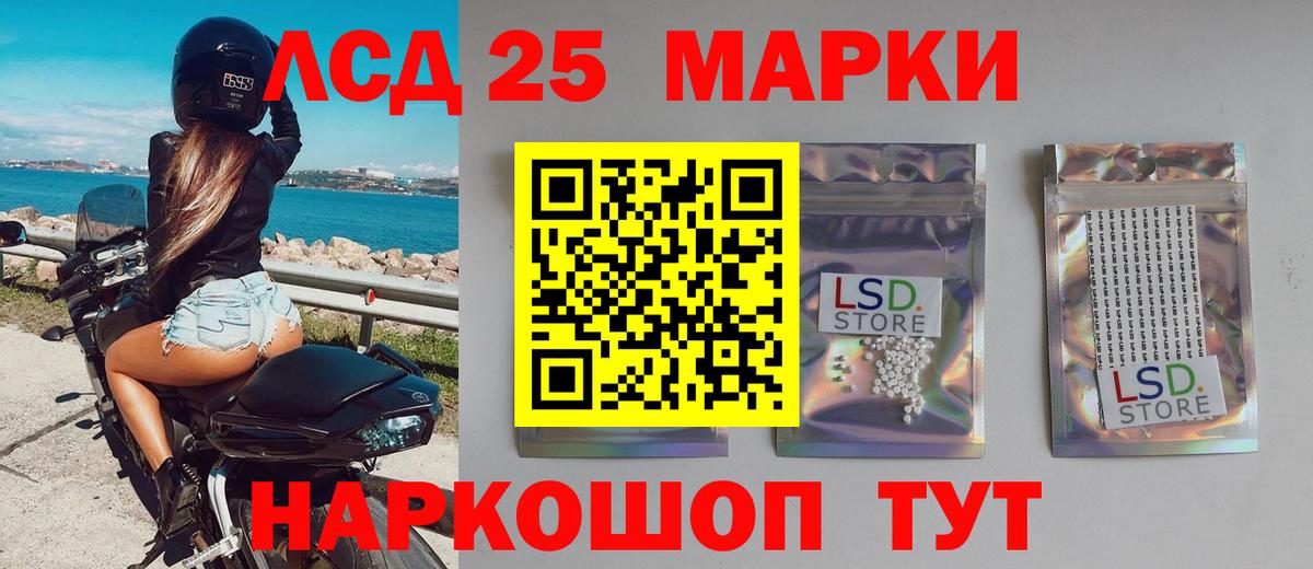 ЛСД экстази кислота Лабытнанги