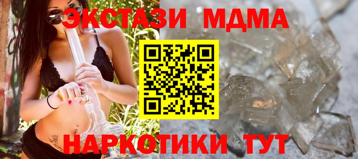 MDMA молли  MDMA  Вход с VPN  Лабытнанги  МДМА молли 