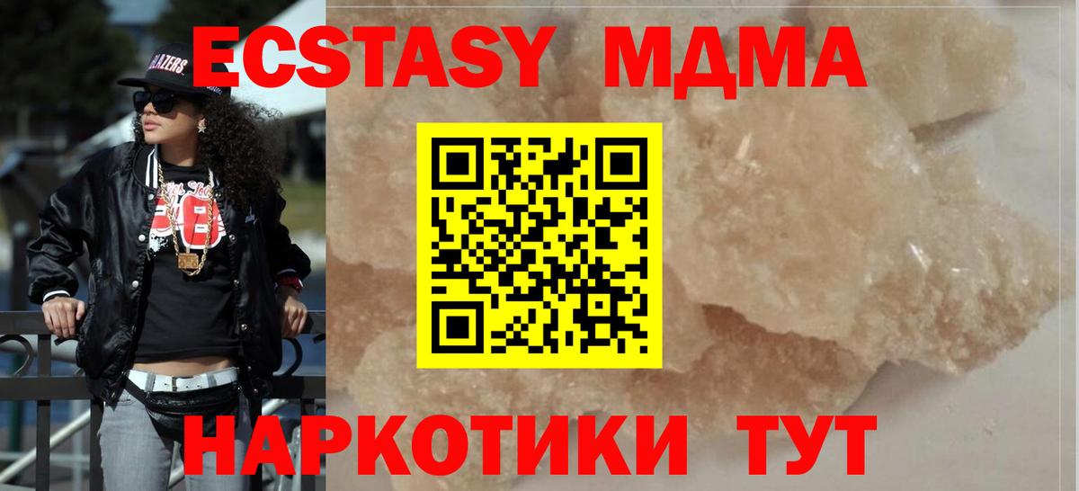 МДМА VHQ Лабытнанги