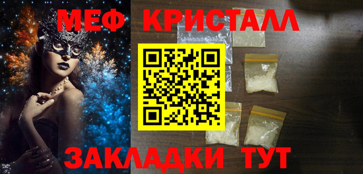 Меф  МЯУ-МЯУ мука  Вход с VPN  МЯУ-МЯУ mephedrone  Лабытнанги 