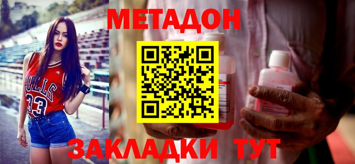 Лабытнанги  МЕТАДОН VHQ  MEGA онион  Вход с VPN 