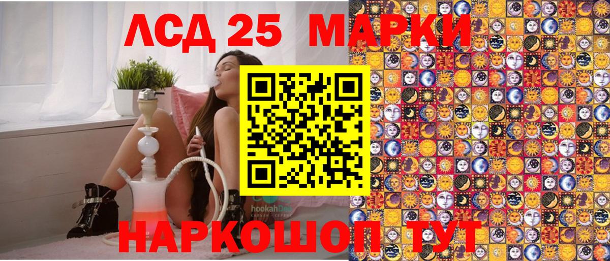 Марки 25I-NBOMe 1,5мг Лабытнанги