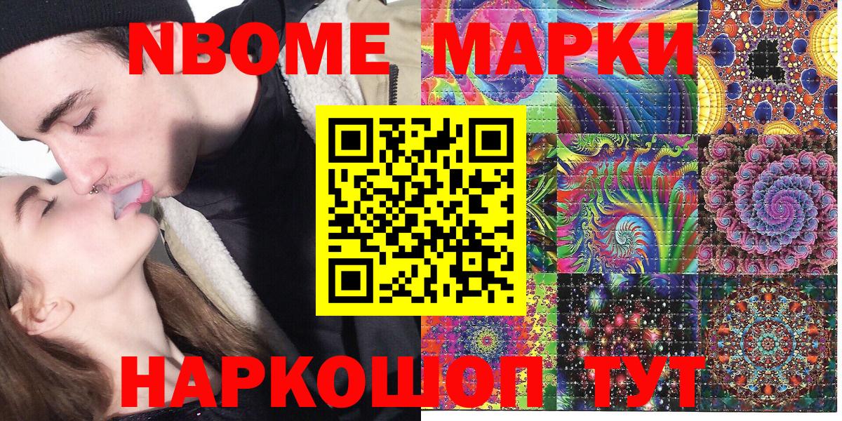 Наркотические марки 1,8мг  Вход с VPN  Лабытнанги 