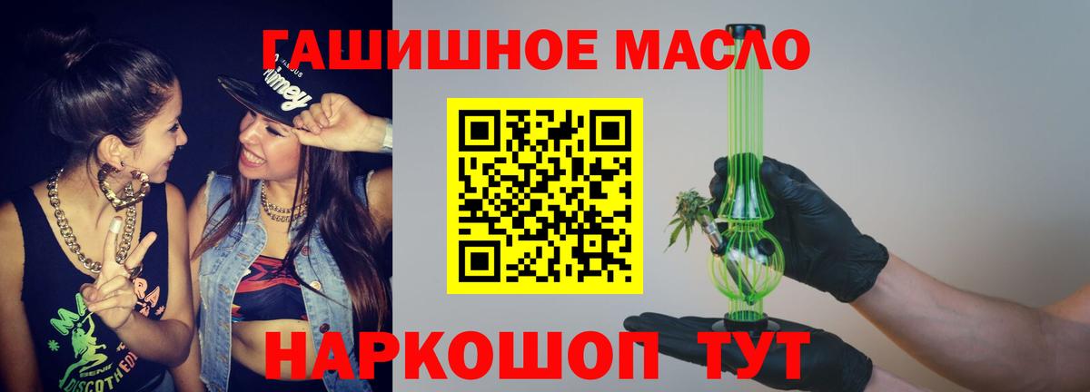 ТГК Wax Лабытнанги
